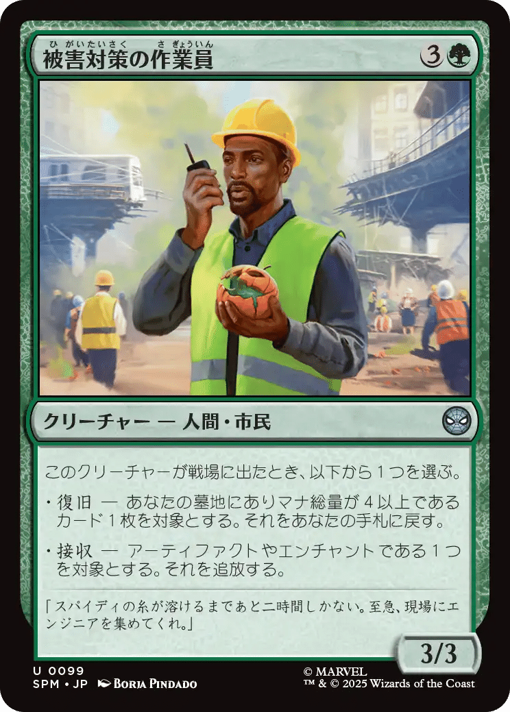 ポケモンカード さぎょういんsr psa10 ポケモンカード さぎょういん SR