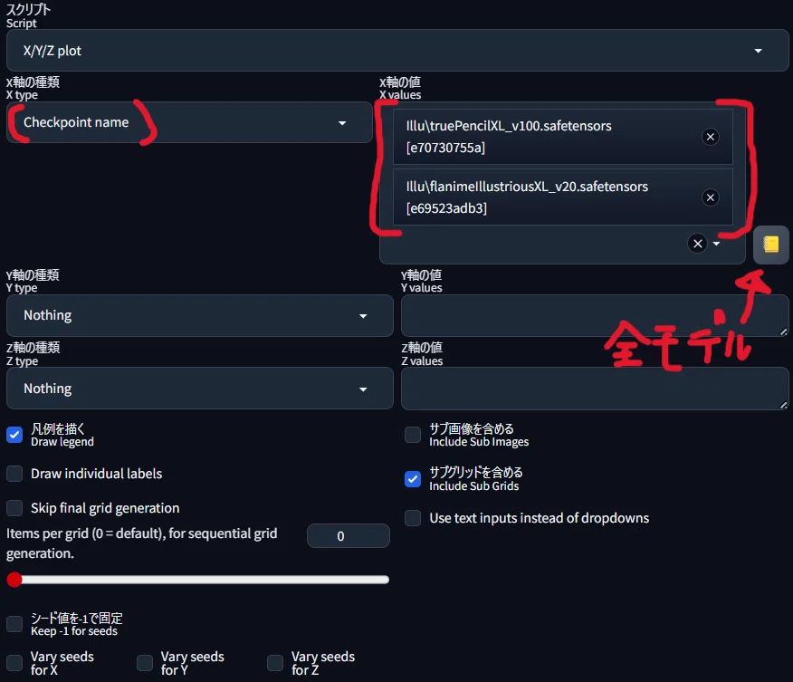 便利機能 Script「X/Y/Z plot」をつかってみる。｜takeshi
