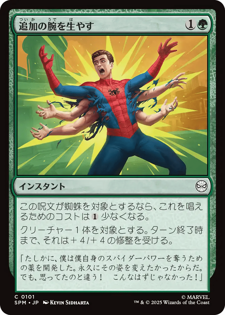 MTG 統率者デッキ 白青緑スパイダーマン MTG 統率者デッキ 白青緑スパイダーマン - メルカリ