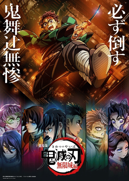 鬼滅の刃バズりすぎ!Part 1｜コナン君 大好きです！