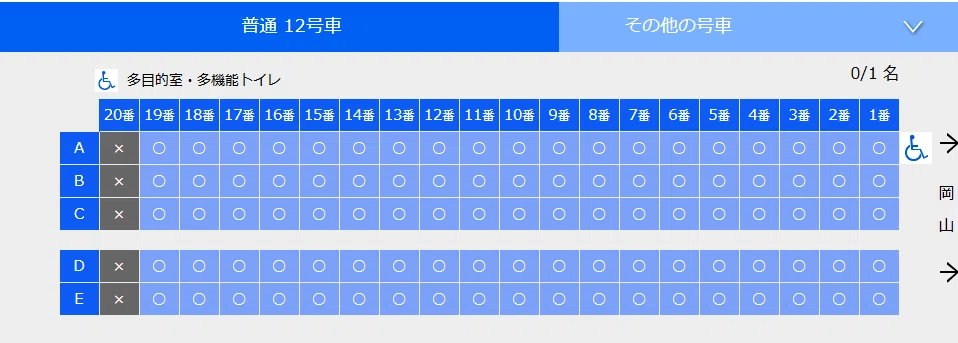 新幹線の座席位置はどの辺りにすればいいのか。｜ひろよし