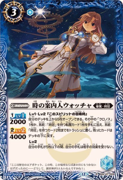 時冠解説｜SIGMA