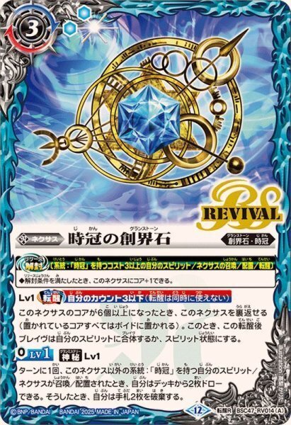 時冠解説｜SIGMA