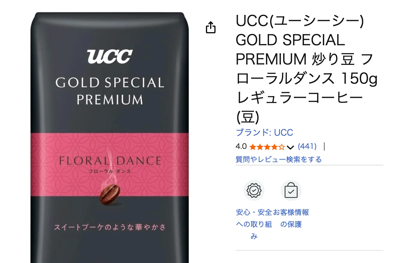 コーヒー】UCCの『フルーティウェーブ』が自分の最適解なのではないか 