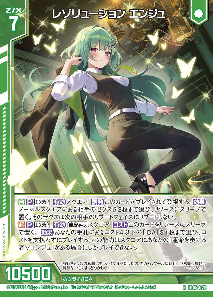 苦手克服！お姉さんだもの！〜ゼノドライブエンジュ〜｜ちもり☃️😈 🌿