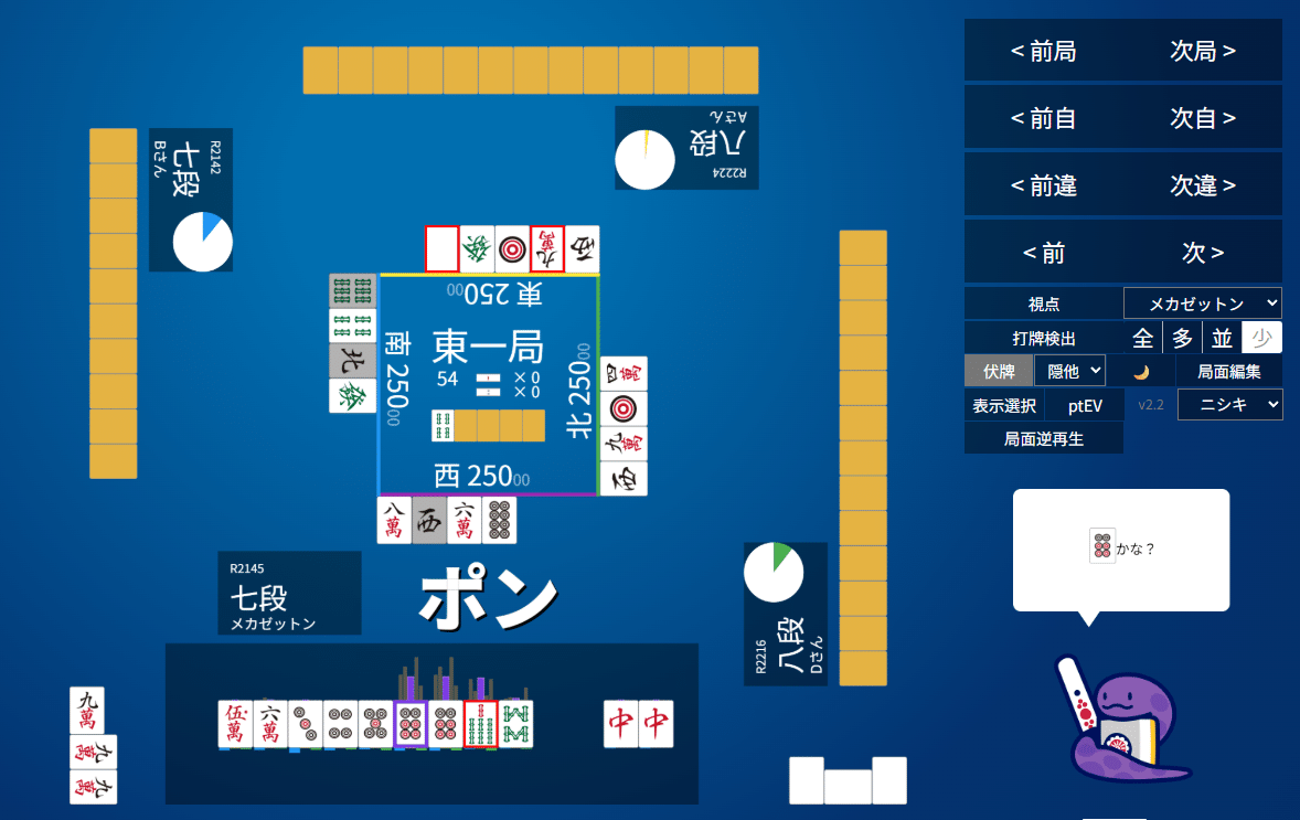 天鳳十段タッチを目指して毎日更新する麻雀note1179日(1休)｜メカZ