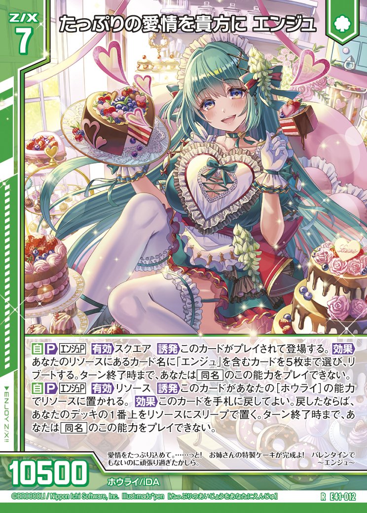 苦手克服！お姉さんだもの！〜ゼノドライブエンジュ〜｜ちもり☃️😈 🌿