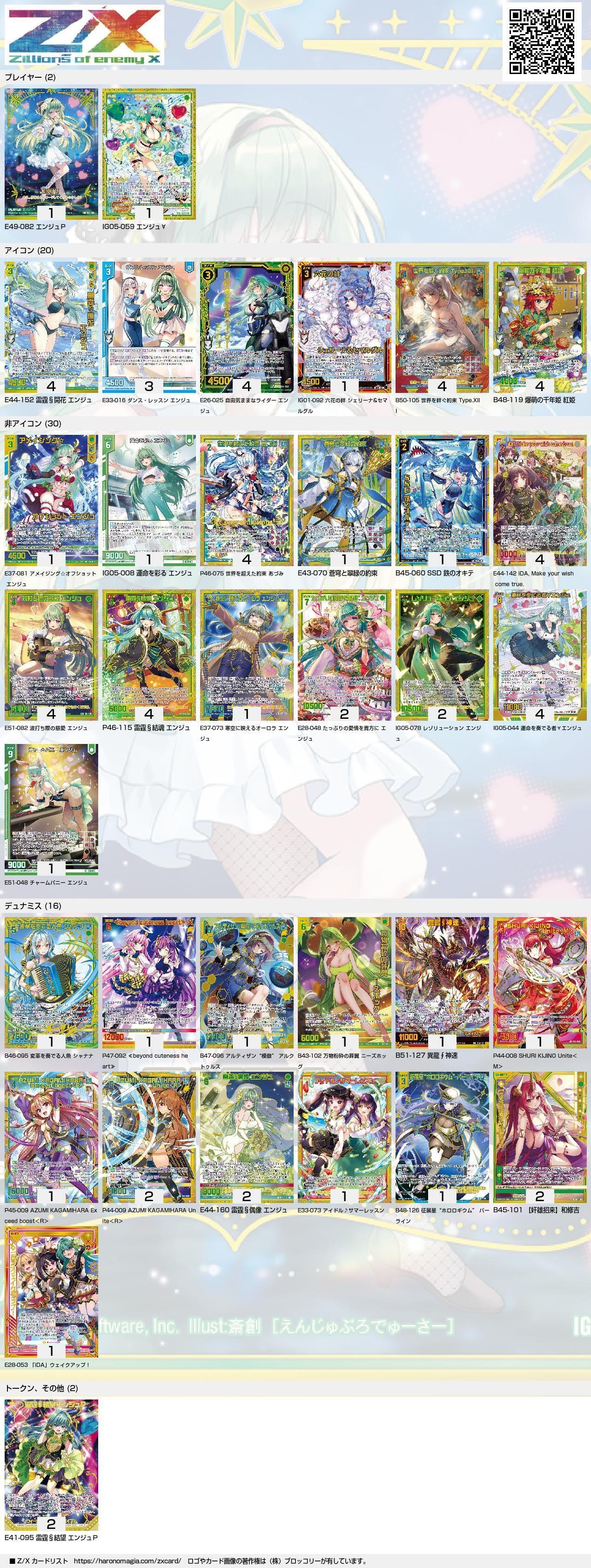 苦手克服！お姉さんだもの！〜ゼノドライブエンジュ〜｜ちもり☃️😈 🌿