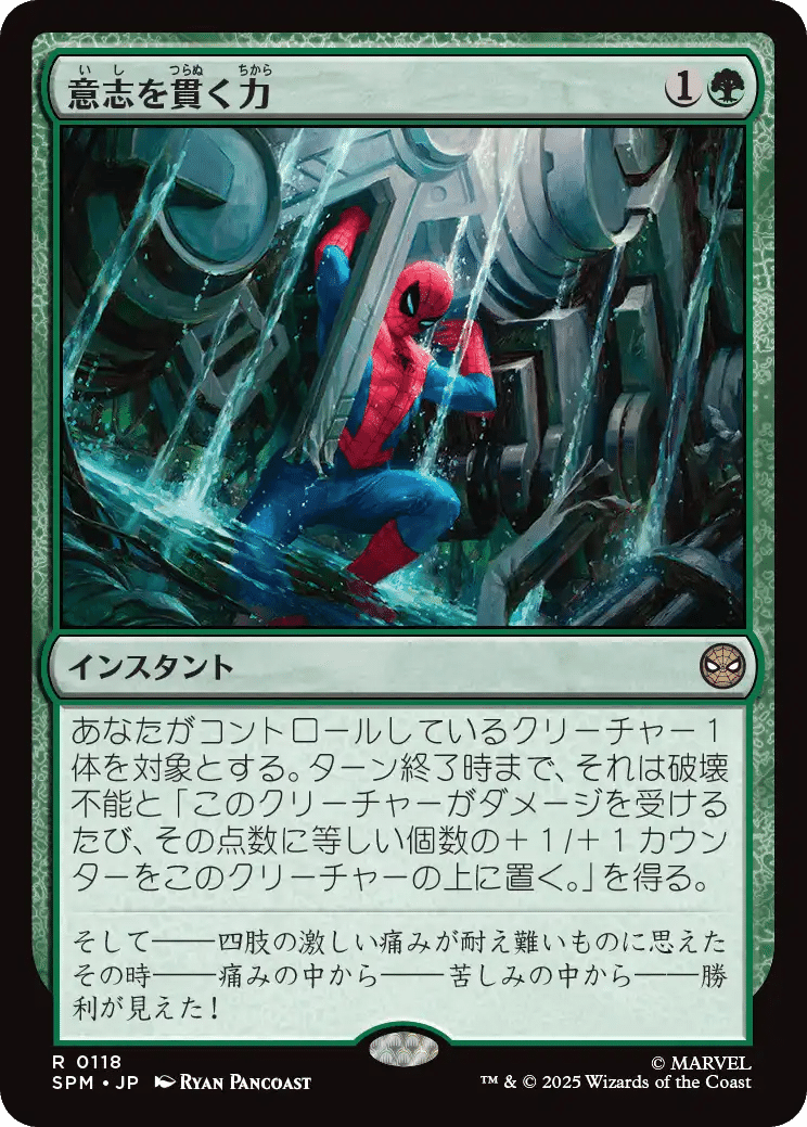 MTG：マーベル スパイダーマン 全カード個人的寸評・緑｜E．B