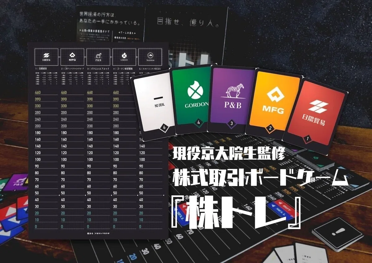 仮想通貨は波乱万丈、株トレは頭脳勝負！二つのゲームで大白熱