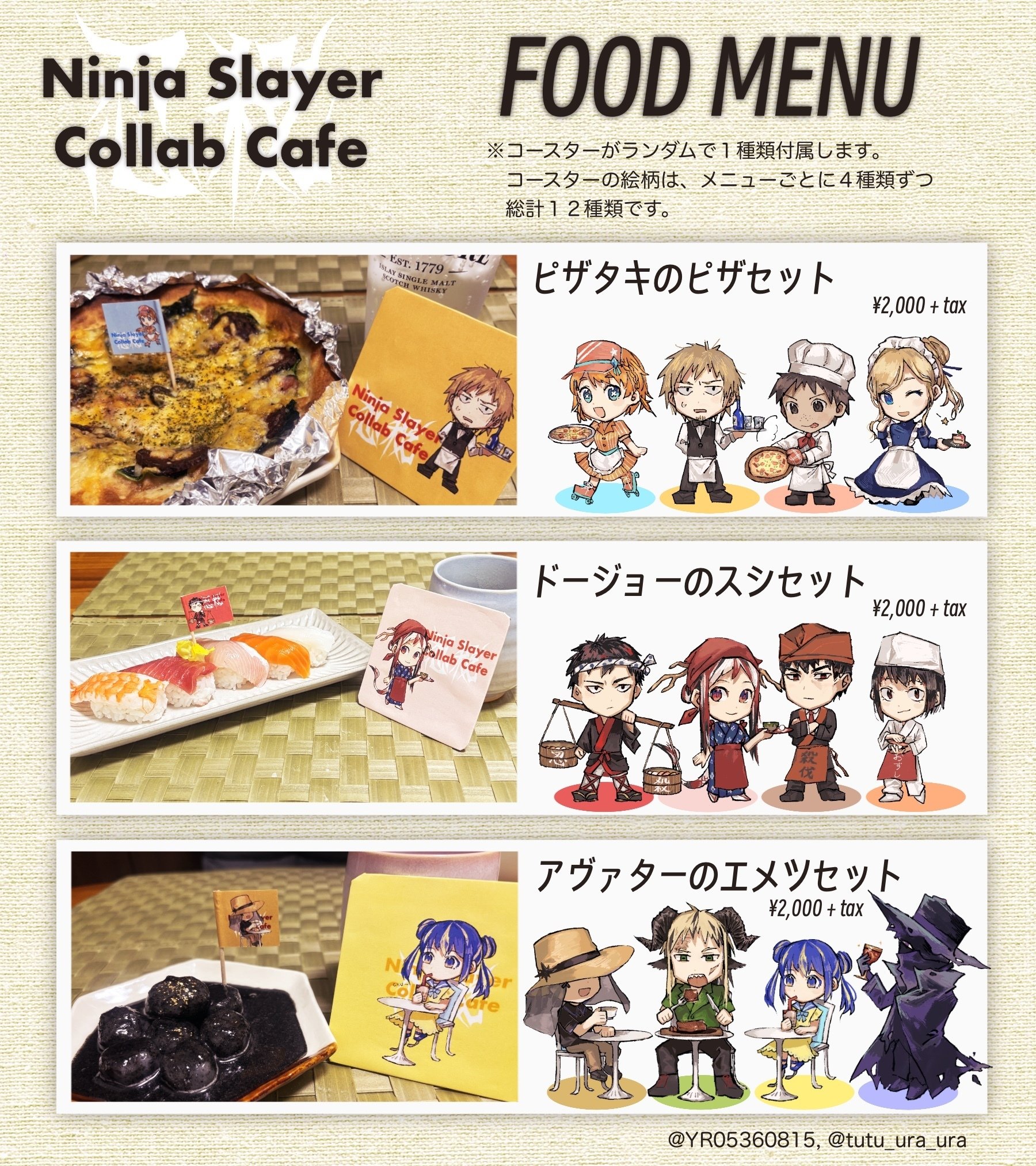 日記）コラボカフェの自作｜やかみ