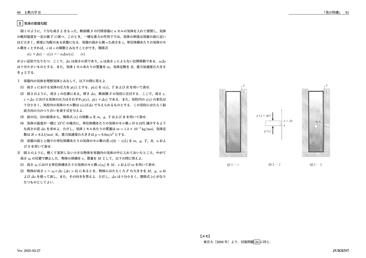 【2024最新年度】真の特講 juken7 2024最新年度】真の特講 juken7 - メルカリ