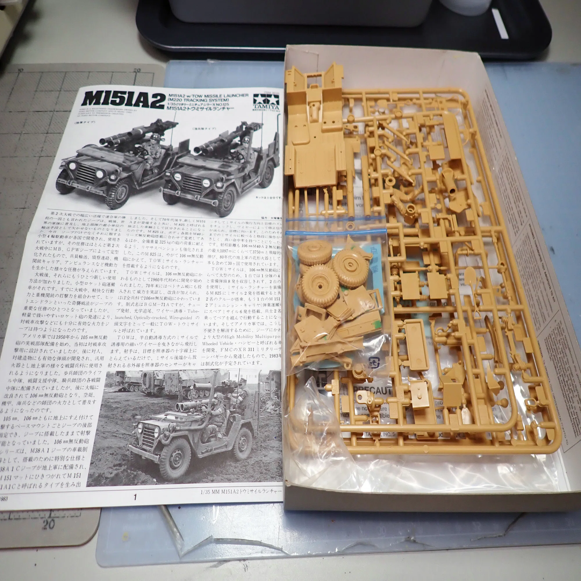 経験値稼ぎ：タミヤ 1/35 M151A2｜積みプラで詰んだAKI