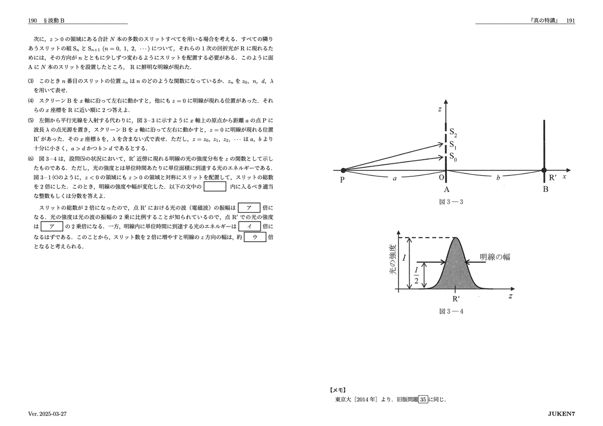 JUKEN7 基礎力定着編 典型入試問題編 2020年度真の特講 JUKEN7 基礎力定着編 典型入試問題編 2020年度真の特講 - メルカリ