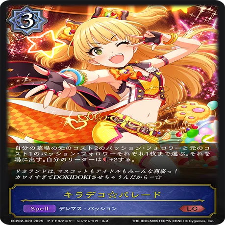 シャドウバースエボルヴ】パッションデレマス解説2【デレマスEX】｜Token
