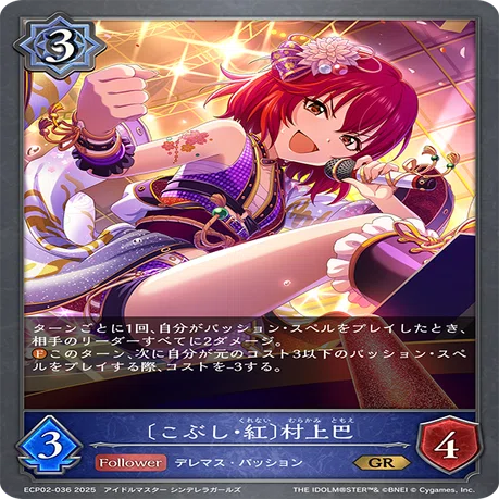 シャドウバースエボルヴ】パッションデレマス解説2【デレマスEX】｜Token