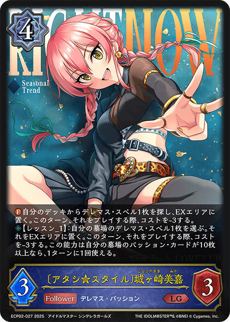 デレマス　クール　エボルヴ コラボスターターデッキ「Cool」 | カードリスト | Shadowverse