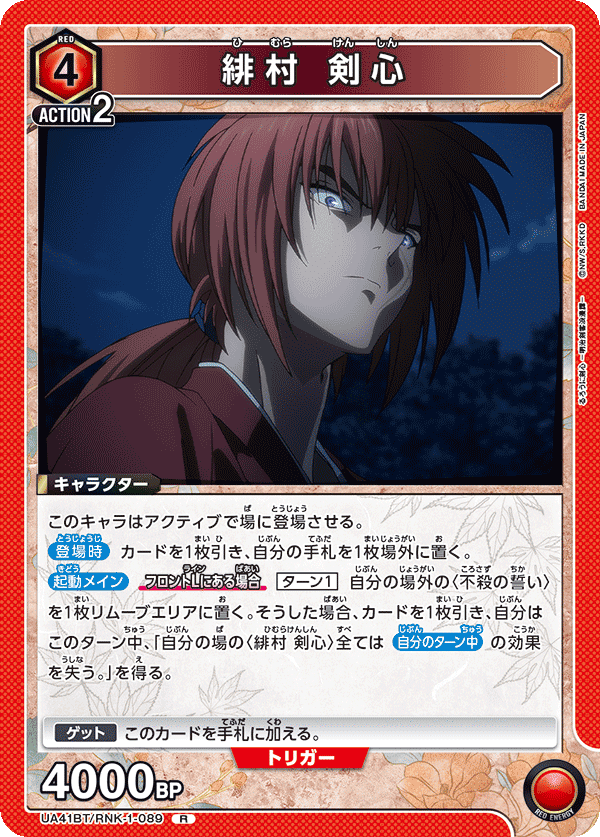 ユニアリからるろうに剣心-明治剣客浪漫譚-を見たオタク｜たか