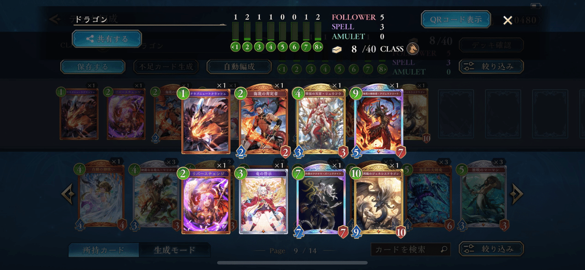 シャドバWB】やったぜBEYOND【HO 疾走マゼルベイン3】｜you