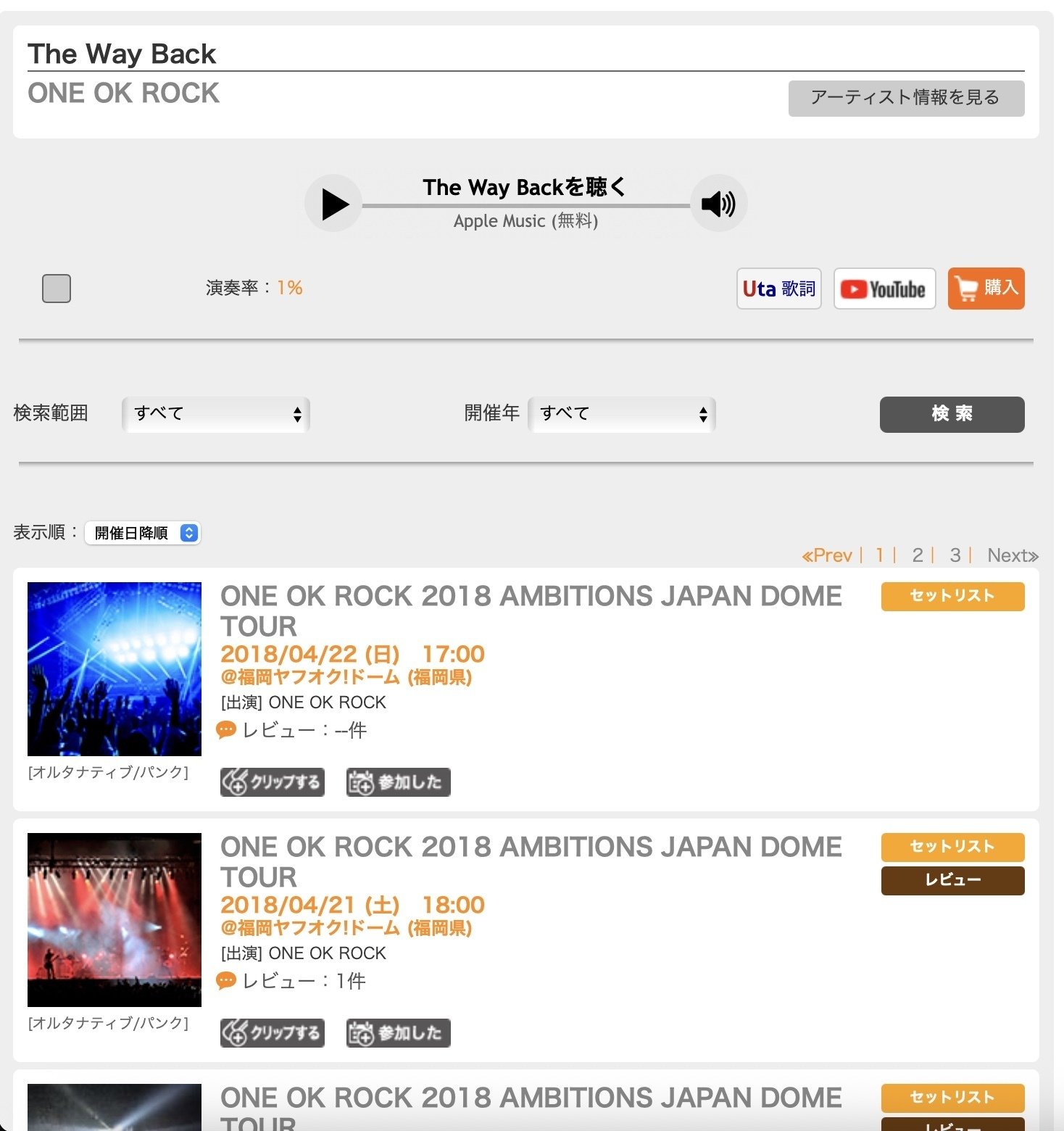 完全在宅OORerが語るDETOX JAPAN TOUR ②｜kagura