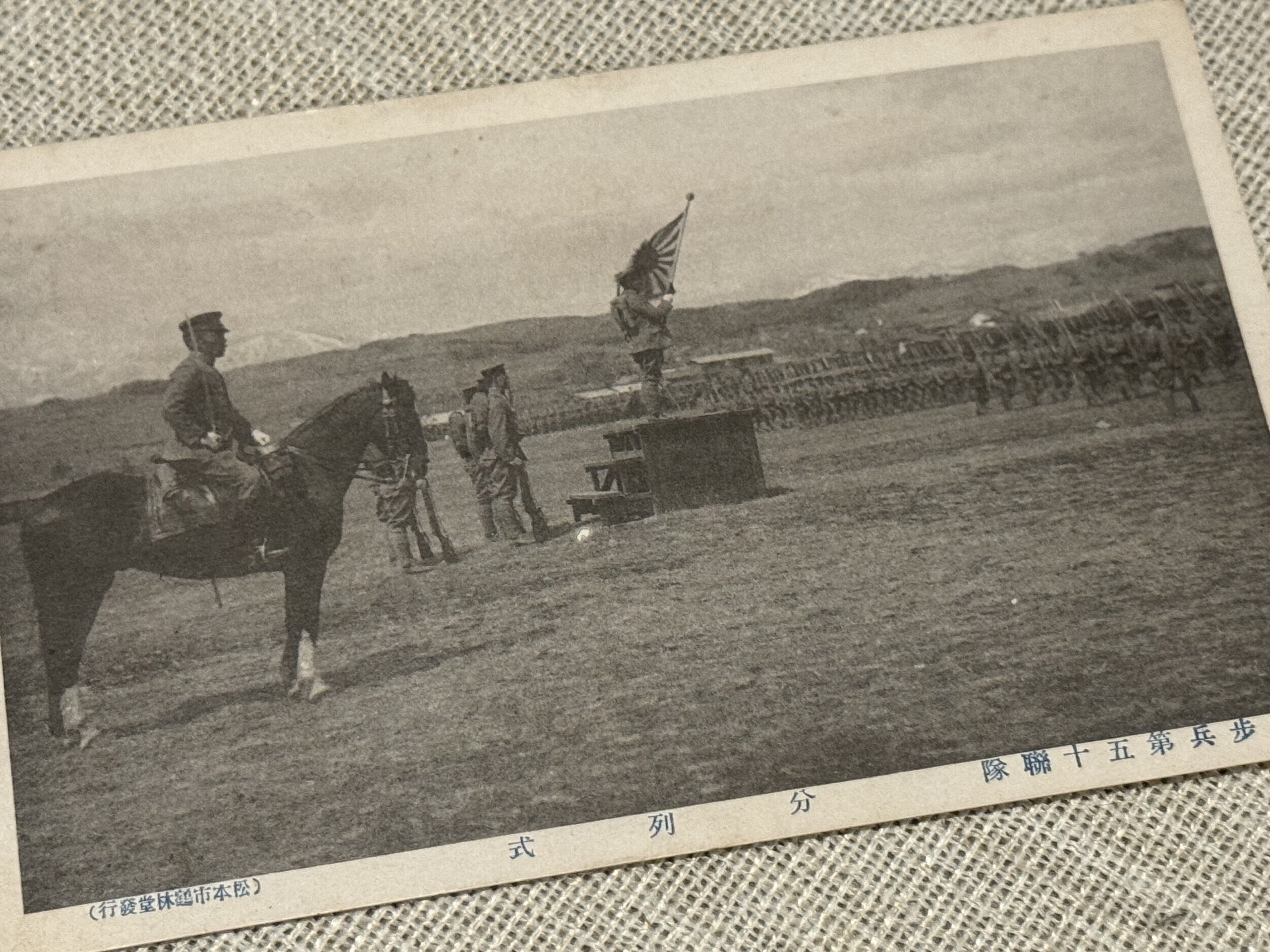 歩兵第五四連隊史 長野県松本市にあった歩兵第50連隊の写真、かなりそろってきましたー