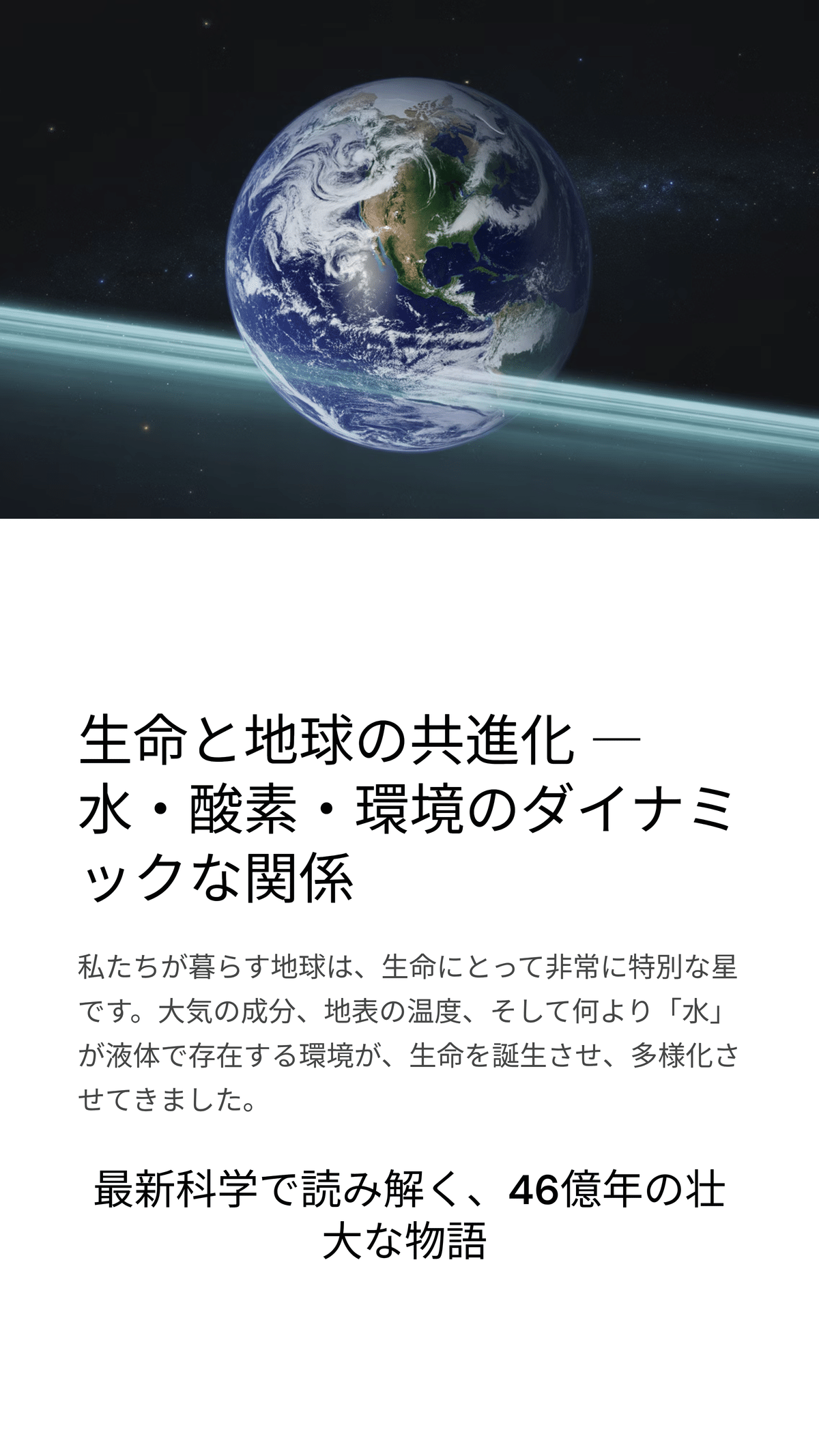 大気現象 三位一体論 流年による応期 鴨書店出版