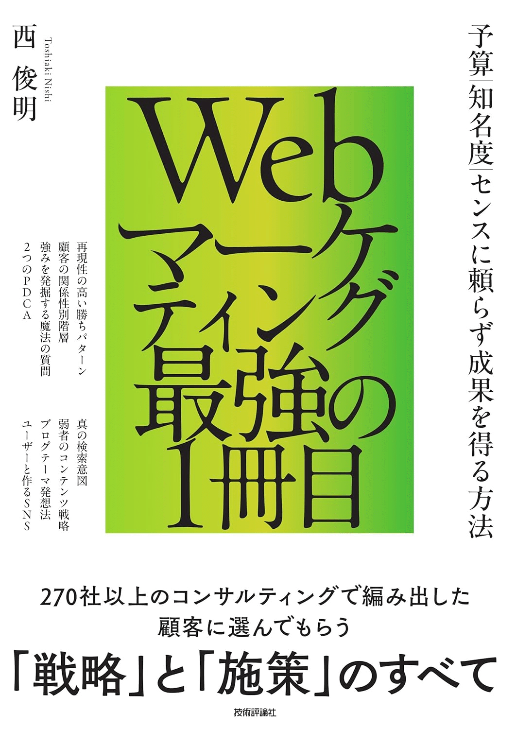 Webマーケティングを学ぶためにおすすめの本/書籍18選｜webdrawer