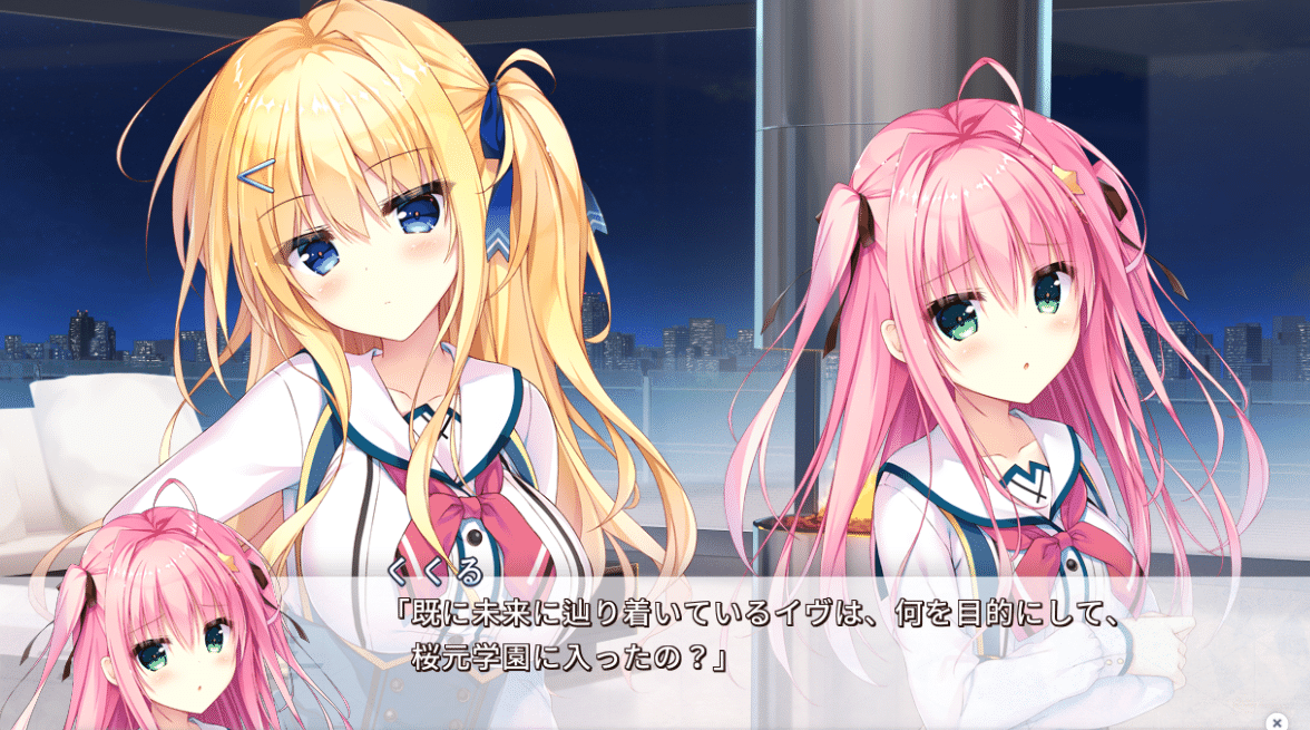 セレクトオブリージュ』体験記・2 個別ルート①：蓼科イヴ ～