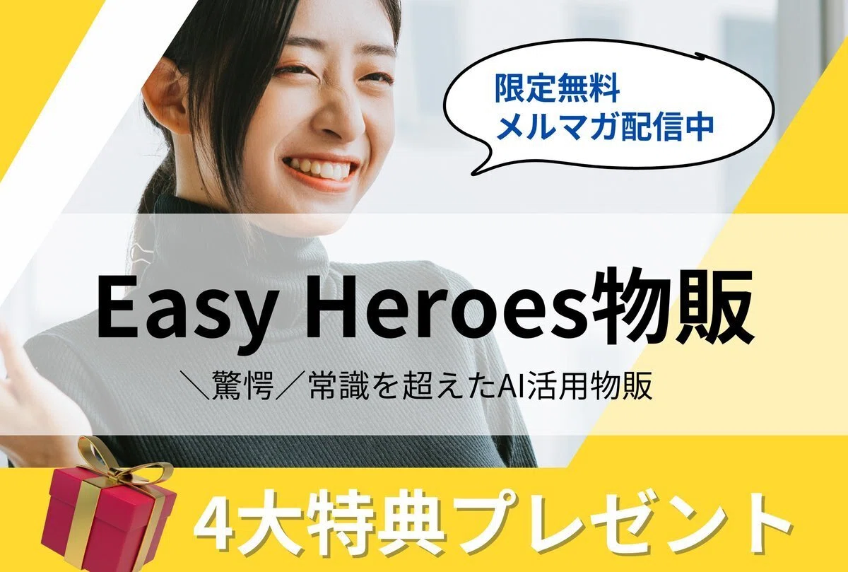メルカリ物販で初月5万円稼げたシンプルな仕組み：完全未経験から30日 
