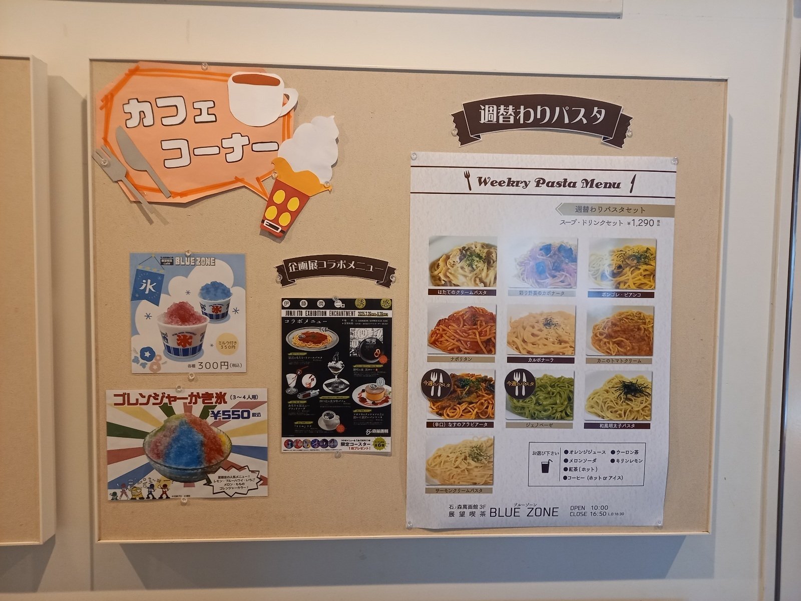 カフェ巡り #3「展望喫茶 BLUE ZONE」｜TABI+Note **