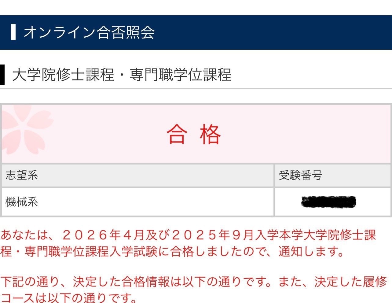 東工大横浜国大機械系大学院入試試験参考書 東工大横浜国大機械系大学院入試試験参考書 東工大横浜国