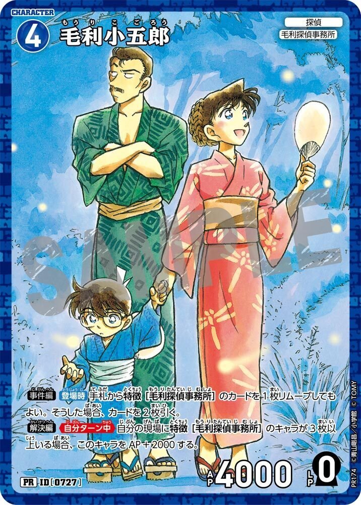 チャレンジ戦優勝】青単(厄介な難事件)デッキ｜カミコタイガ
