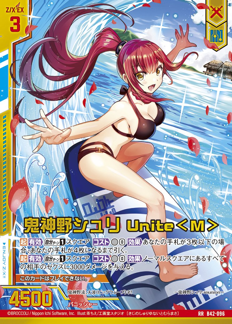 苦手克服！お姉さんだもの！〜ゼノドライブエンジュ〜｜ちもり☃️😈 🌿