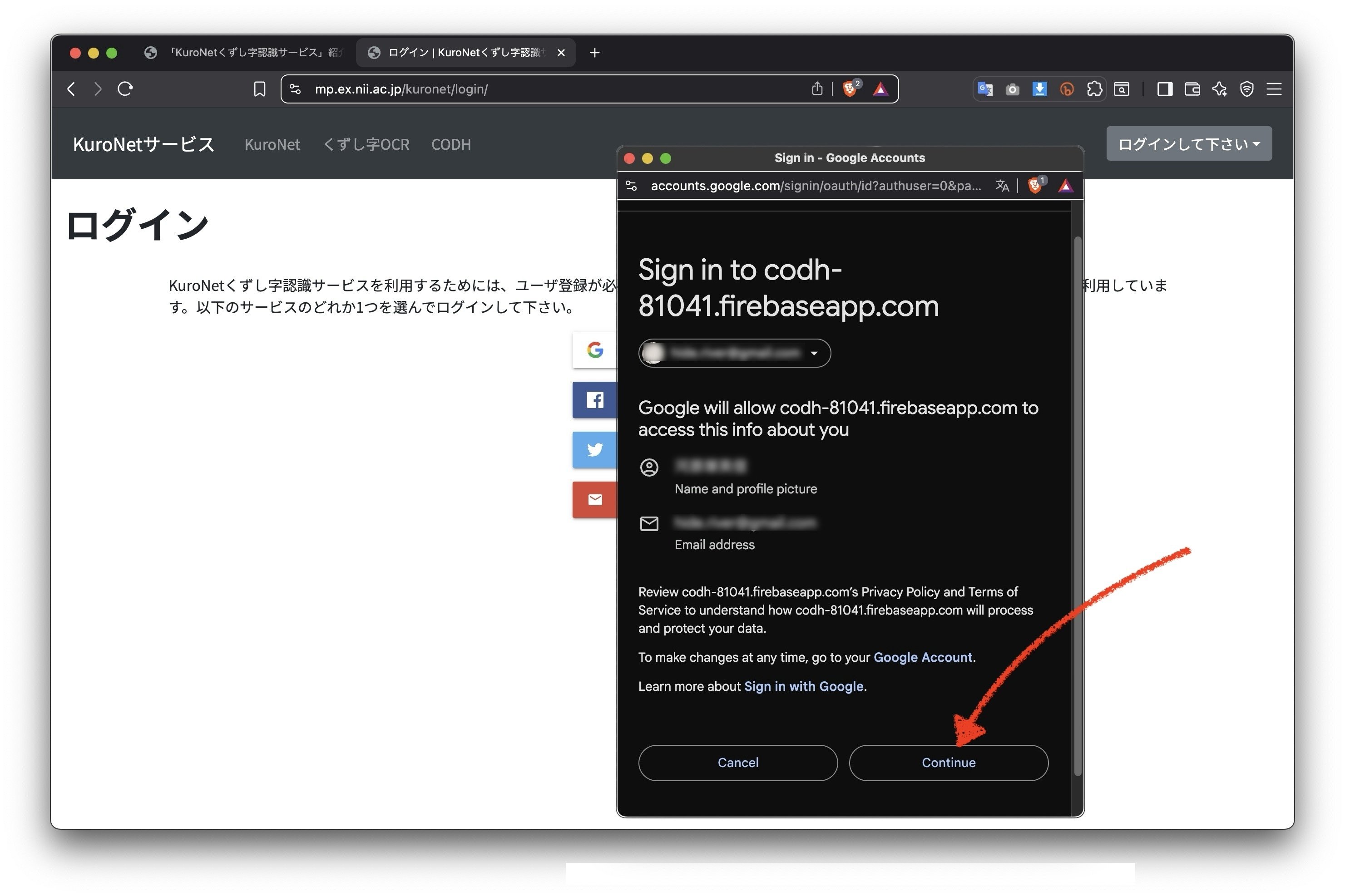 くずし字をAIで解読してくれる「くずし字認識ビューア」の使い方ガイド