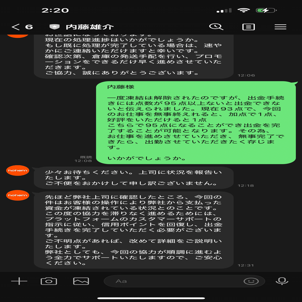 コメントお客！ 巧妙なSNS詐欺被害】に遭いました… 現サイト名『ホゾンギグ』｜mik@
