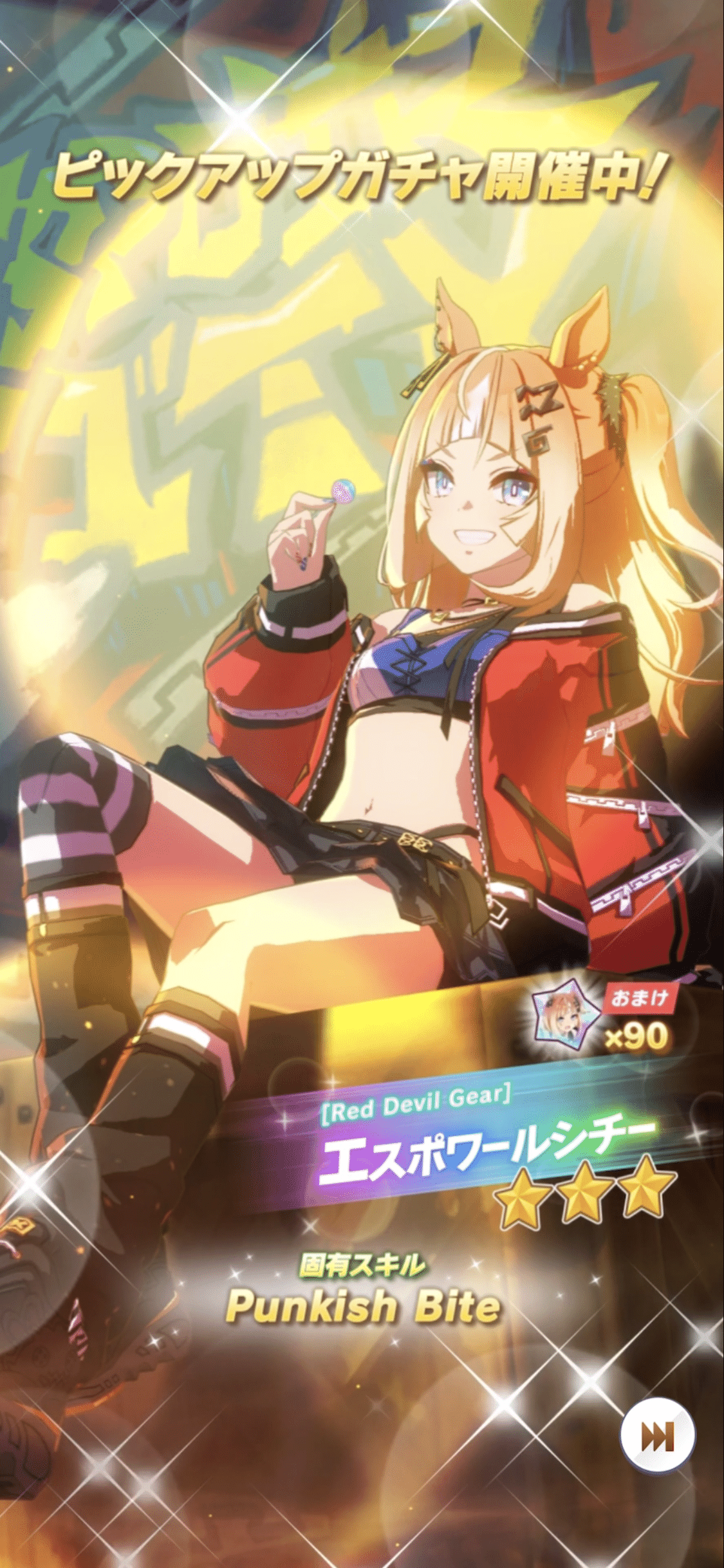 登場・エスポワールシチー 2025年9月（ウマ娘）｜ルカのウマ娘note