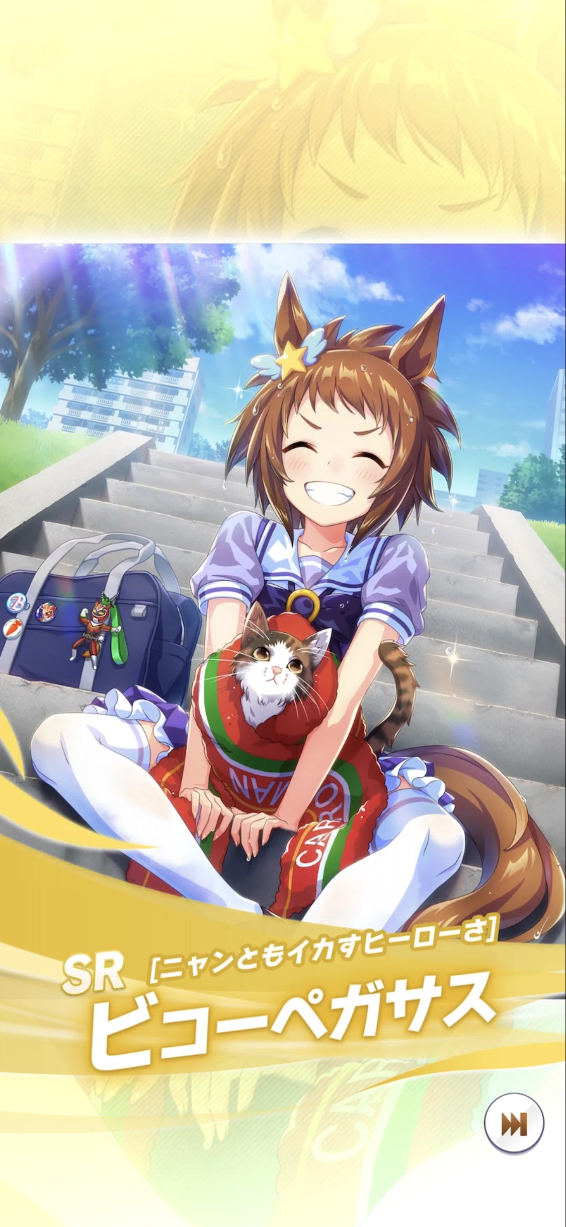 登場・SSRダイイチルビー 2025年9月（ウマ娘）｜ルカのウマ娘note