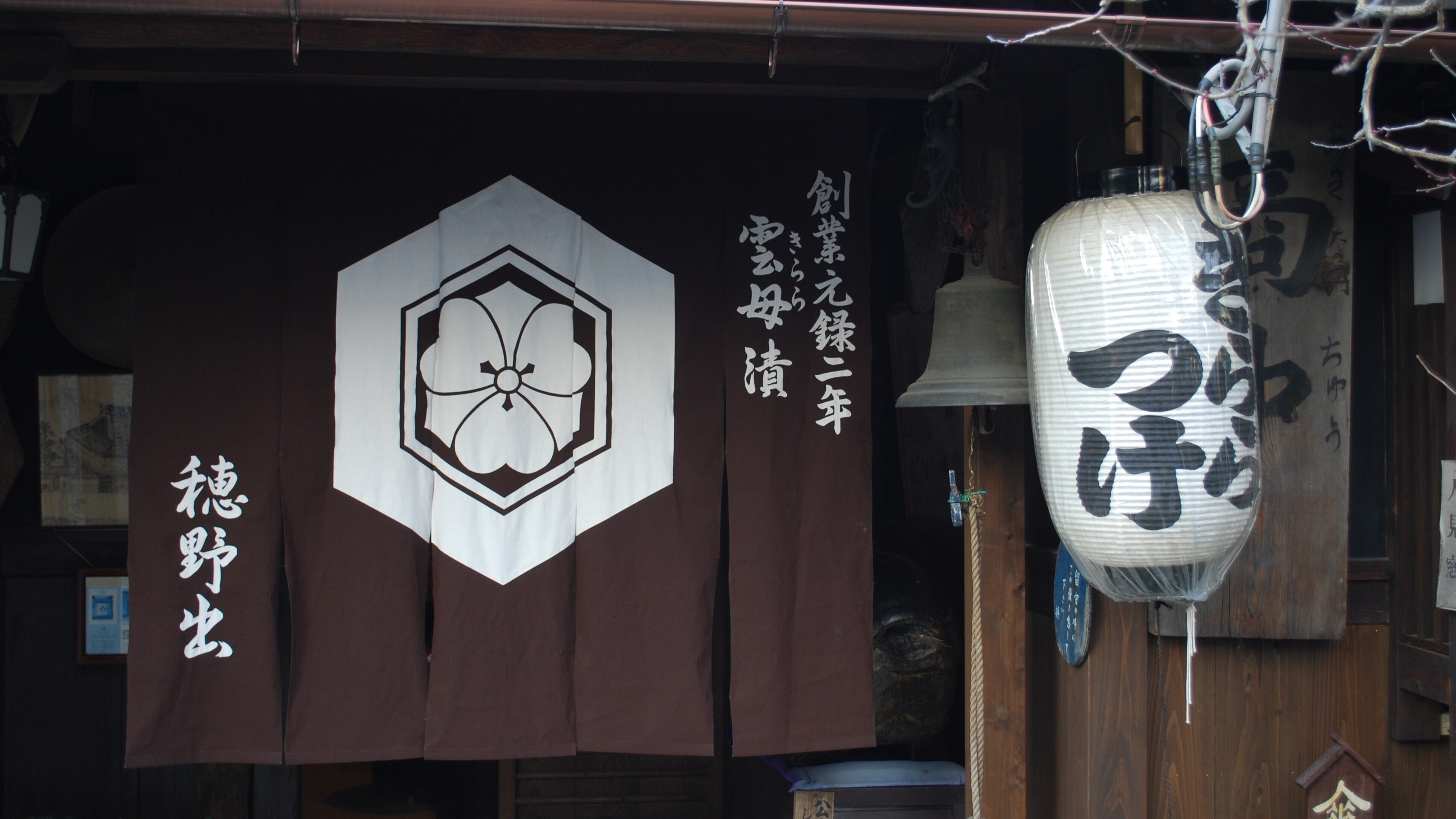 ！専用です！狂言のれん　暖簾　月　桔梗　和染 専用です！狂言のれん 暖簾 月 桔梗 和染 専用です！狂言のれん