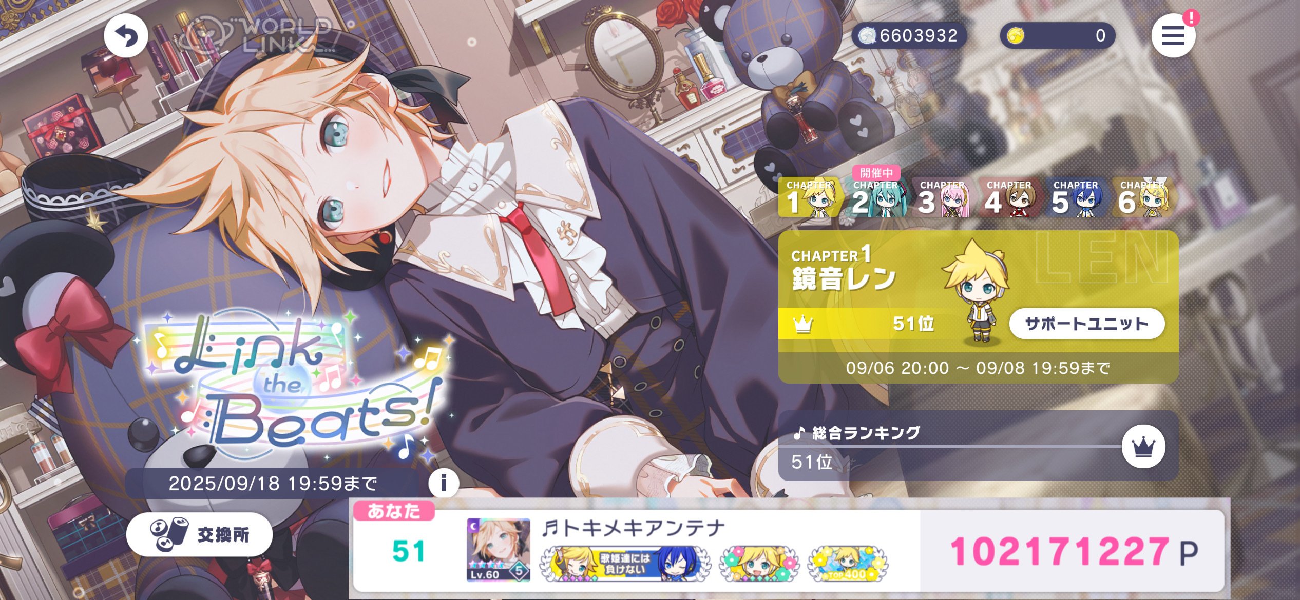 プロセカ】初めてのボードラン第2回WL鏡音レンチャプターレポ｜にもの