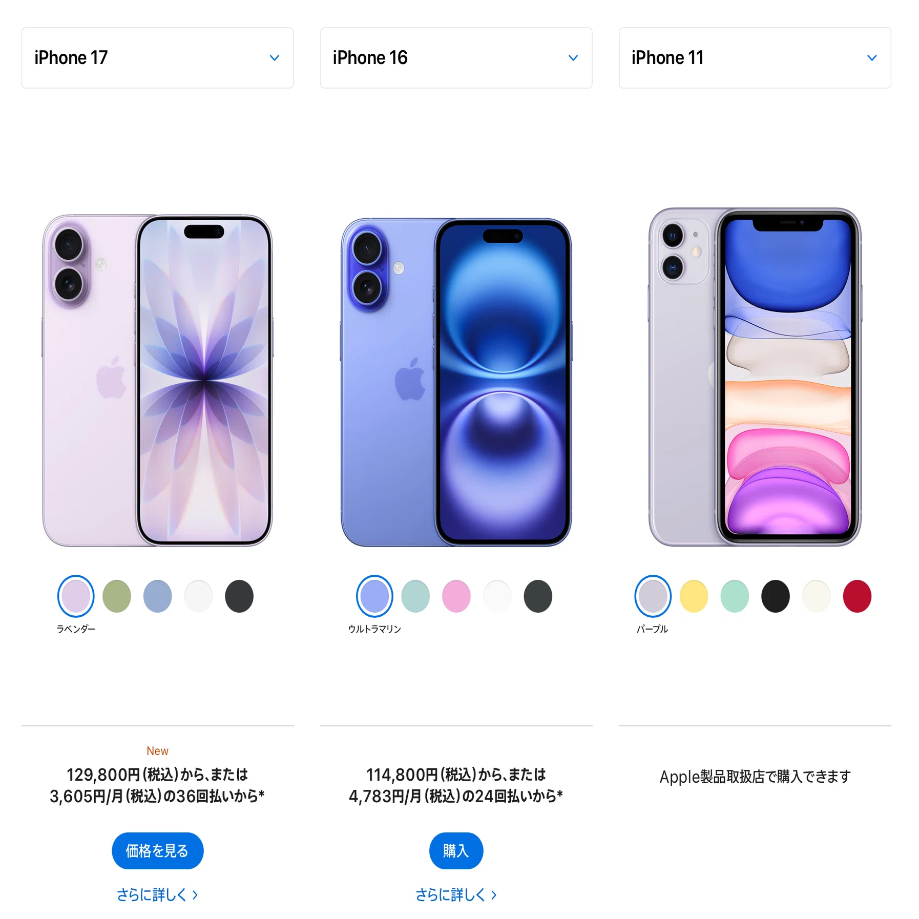 Apple - iPhone11   たう Apple】 iPhone17が発表されたので、iPhone11と比較してみる 【最大30