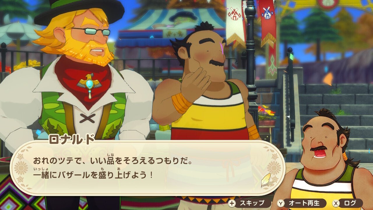 グランドバザール】完全コンプリートがしたい その6｜ネイ