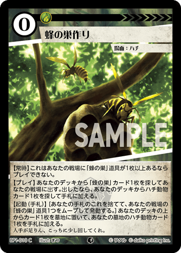 私とACG2⑩〜怒涛！ モグラの巣作り！〜｜nanami