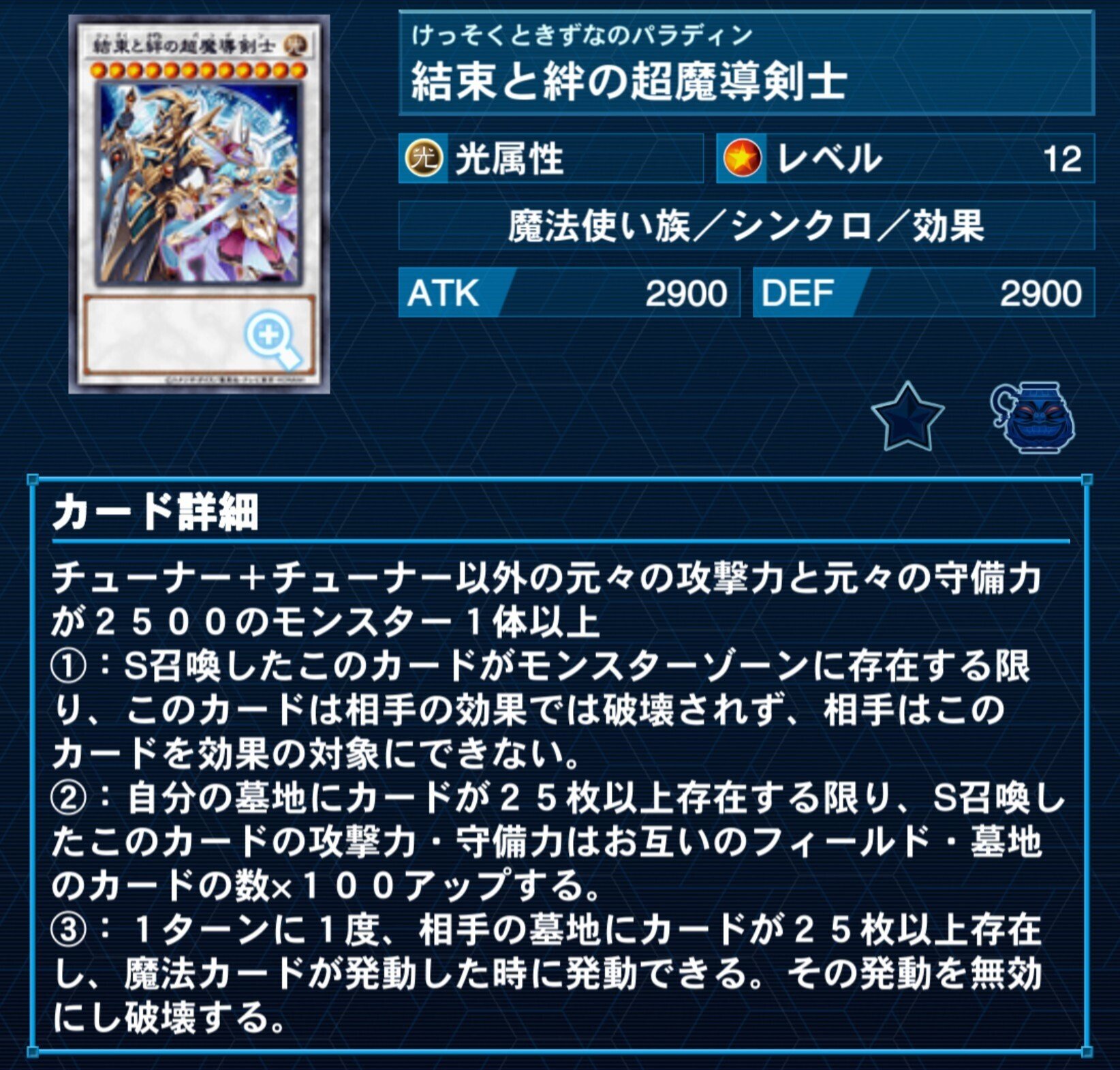 2500 それは特別な数字【リジェネシス】｜やまきゃ