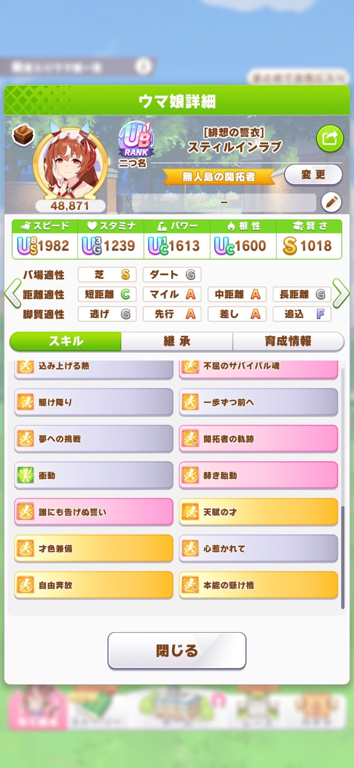 無課金復帰勢』がチャンミに挑戦する（2025/9 秋華賞 エースウマ娘編