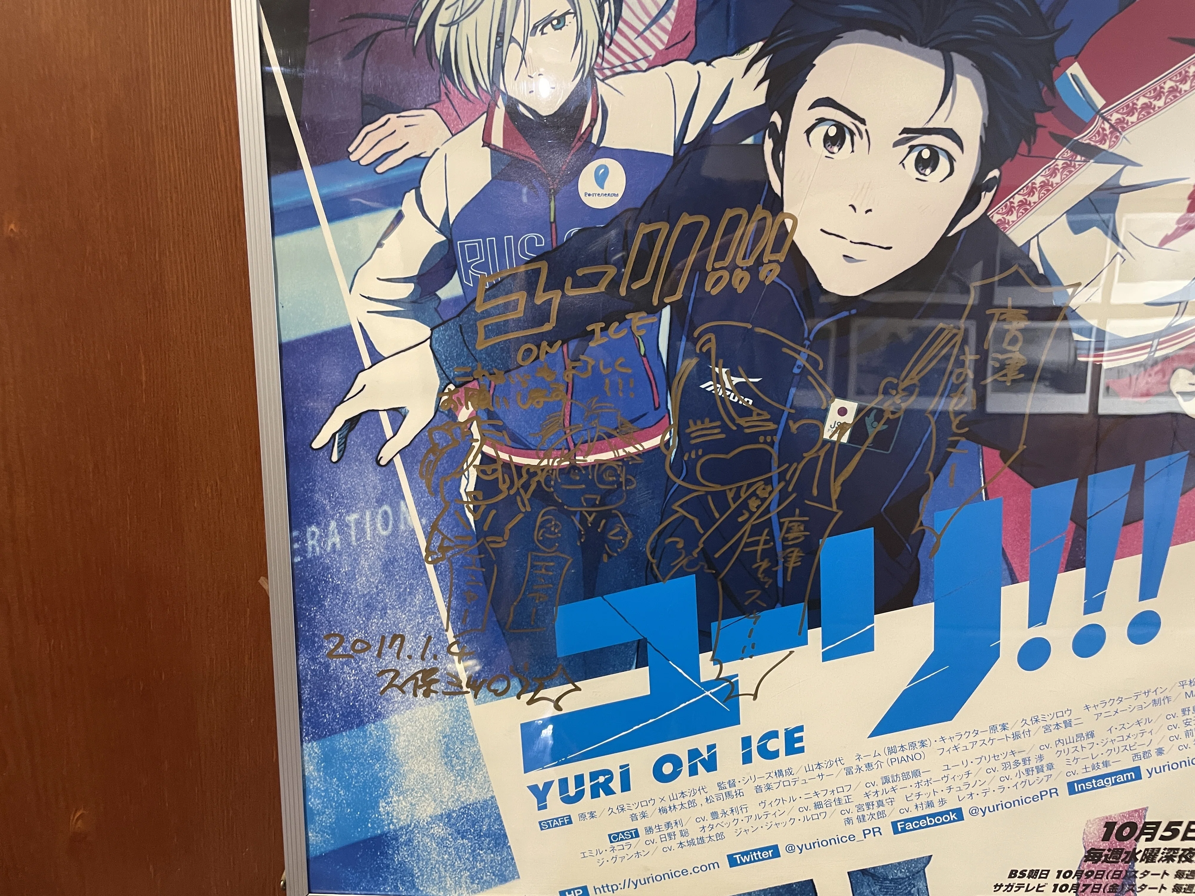 佐賀・唐津に行って「ユーリ!!! on ICE」に出会ってしまった日