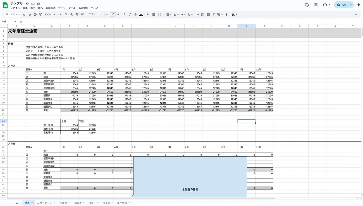[Administration/Accounting] How to use spreadsheet software without ...