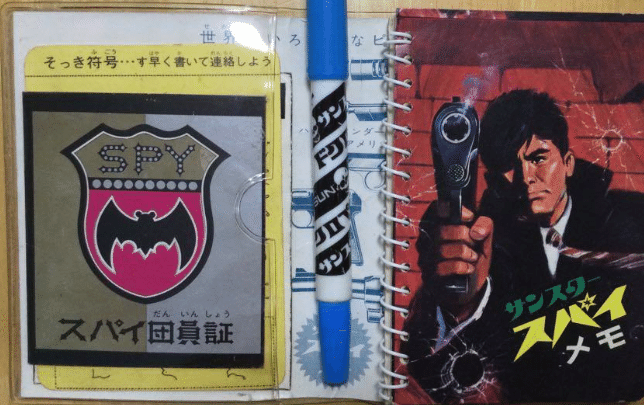 昭和の男子小学生のハートをワシ掴みにした『スパイ手帳』って知ってる