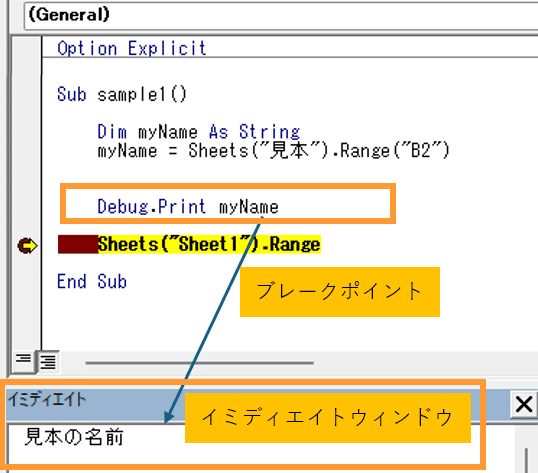 VBA×ChatGPT⑱デバッグ②(Debug.Printの活用と注意点を体系的に学ぶ