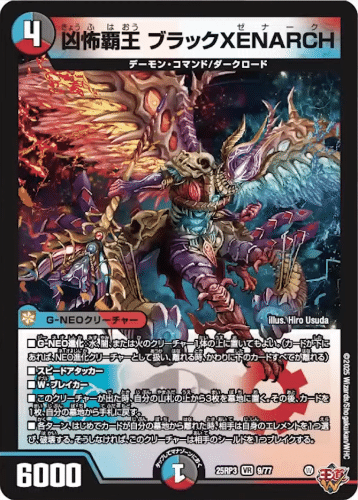 デュエマ　デアリデーモンコマンド(バイク添え) デュエマ デアリデーモンコマンド(バイク添え) デュエマ デアリ