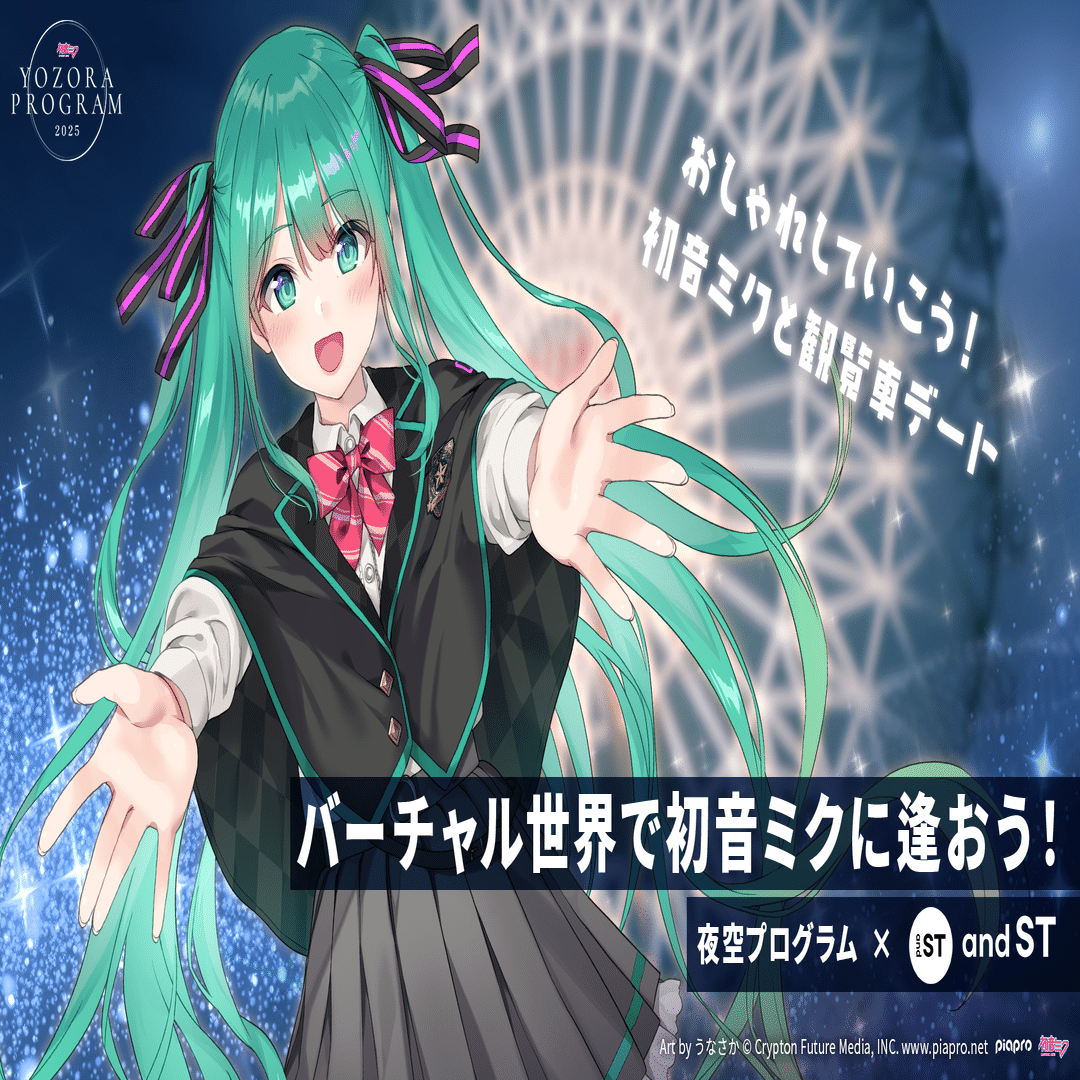 🏠現地に行けなくても楽しめる！夜空プログラムのオンラインコンテンツ